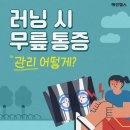 건강하려 시작한 러닝, &#39;무릎 통증&#39; 생긴다면? 이미지