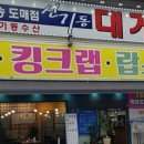 신기동수산 이미지