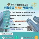 부동산생활법률 이미지