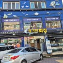 청기와횟집 - 거제시 거제중앙로27길 15 | 인천 구월동 회식 횟집 청기와횟집 룸 있는 맛집 후기