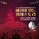 발레스토리