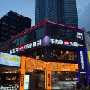 토박이양꼬치 - 김포시 서암로84번길 1-8 | 부산 해운대 마라훠궈 맛집｜양꼬치도 함께 즐긴 ‘해운대양꼬치&마라훠꿔’ 후기