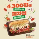 써브웨이울산 - 남구 수암로 138 | 써브웨이 타코 샐러드 피자썹 후기｜풀드 포크 타코 샐러드 솔직 리뷰 (울산무거점)