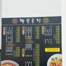 짬뽕공장 - 익산시 궁동로 95 | 짬뽕공장