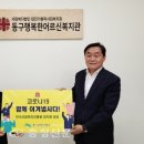 동구행복한어르신복지관 이미지