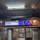 장터생선구이 | [마포 : 맛집] 마포 생선구이 맛집 / 마포 장터생선구이 후기