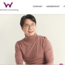 웰케어컨설팅