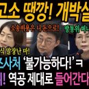 김태규 맞고소 땡깡 개박살 이미지