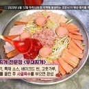 초롱이고모부대찌개 이미지