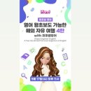 왕초보 여행영어 이미지