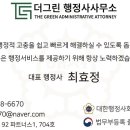 더그린행정사사무소 이미지