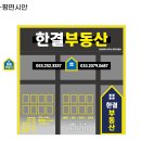 대구간판제작 서구 평리동 한결부동산 led 채널 디자인 제작 시공 후기