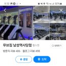 무브짐 남성역점 | # 무브짐 남성역사당점 소개 남성역헬스장, 무브짐 남성역점