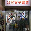 영당구장 이미지