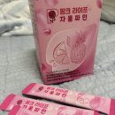 브로멜라인 다이어트 효과 함량 높은 핑크라이프 효소 후기
