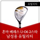 주식회사 스타골프 이미지