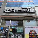 만타스시 진영점 네이버블로그