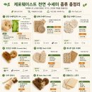 제로웨이스트 수세미들
