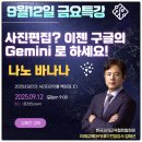 한국챗GPT교육협회