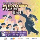 구로청년공간 청년이룸