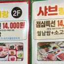 쌈이랑 샤브랑 이미지