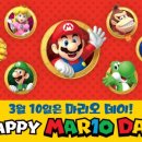 해피마리오 이미지