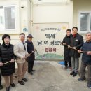 남구경로당 이미지