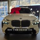 2025 BMW X7 xDrive 40i MSP 6인승 차량 정보 리뷰 및 BMW 한독모터스 서대구 전시장 화이트 색상 출고후기