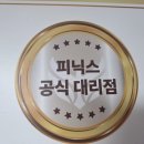 피닉스스포츠 - 서초구 효령로 97 | 피닉스 골드클래스 파크골프채 국산 구입하는 방법 및 비교 후기