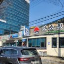 산호횟집송정점 이미지