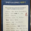 연세참고운치과의원 | 중학생 아들 교정, 1년 3개월 만에 끝! <연세참예쁜교정치과> 치료후기