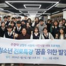 진접고등학교 이미지