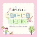[2월 재능나눔] 나만의 인형 만들기 원데이클래스 <내 손으로 꾸미는 모루인형 2/6> | 🌿스텝바이스텝 5회차 봉사:이오난사 마크라메 &amp; 걱정인형 만들기🧵