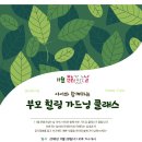 책+식물놀이터 이미지