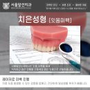 앞선치과의원 이미지