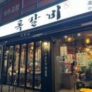 록갈비 건대점 네이버블로그