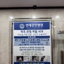 연세강인병원 이미지