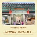 용산-현장-1223 | [ 아이랑 한국사 여행 ] #004 유관순 열사 기념관 &amp; 유관순 열사 생가