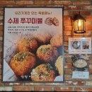 청평더덕쭈꾸미 이미지