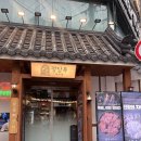 진국 | 잠실새내맛집 정담옥 | 편백정식과 얼큰순대진국 솔직후기 – 잠실순대국·야구장 포장 추천