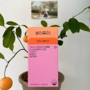 자몽허니블랙티맛 Diet 음료 ‘츄이듀이’💖✨