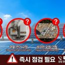 건지 태양광발전소 이미지