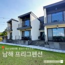 남해프리그펜션 | 남해숙소추천 힐링여행에 강추하는 남해프리그펜션 101호