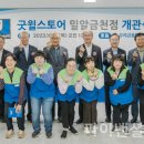 굿윌스토어밀알 이미지
