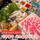 뉴요커피자 인천주안점 | 주안역 맛집 샤브올데이 인천주안점 가족외식으로 만족한 샤브뷔페 후기