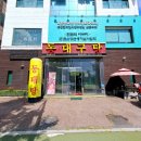 24시 동대구탕 이미지