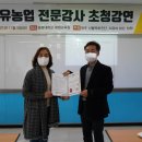 치유농업사회적협동조합 이미지