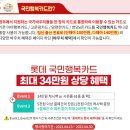 유한회사다온 - 10886 | [설탕이6주차] 임산부등록, 임산부단축근무, 바우처카드등록, 베이비박스응모, 보건소방문