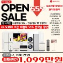 롯데달서대리점 | 웨딩/이사 오픈세일 롯데하이마트 월배점 4월 창립...혜택까지 더해진 역대급 가전 졸업 후기 전해드려요