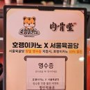 호랭이카노 이미지